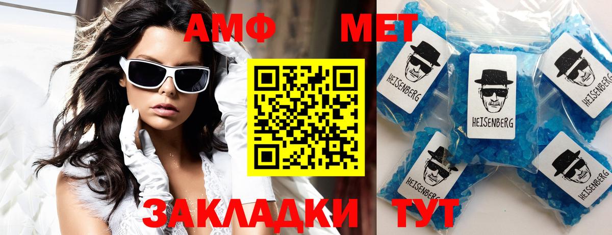 АМФЕТАМИН 97%  Амфетамин  Тимашёвск  Вход с VPN 
