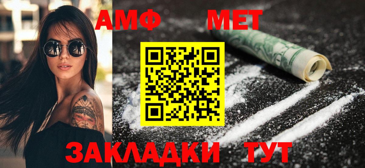 АМФЕТАМИН VHQ Тимашёвск