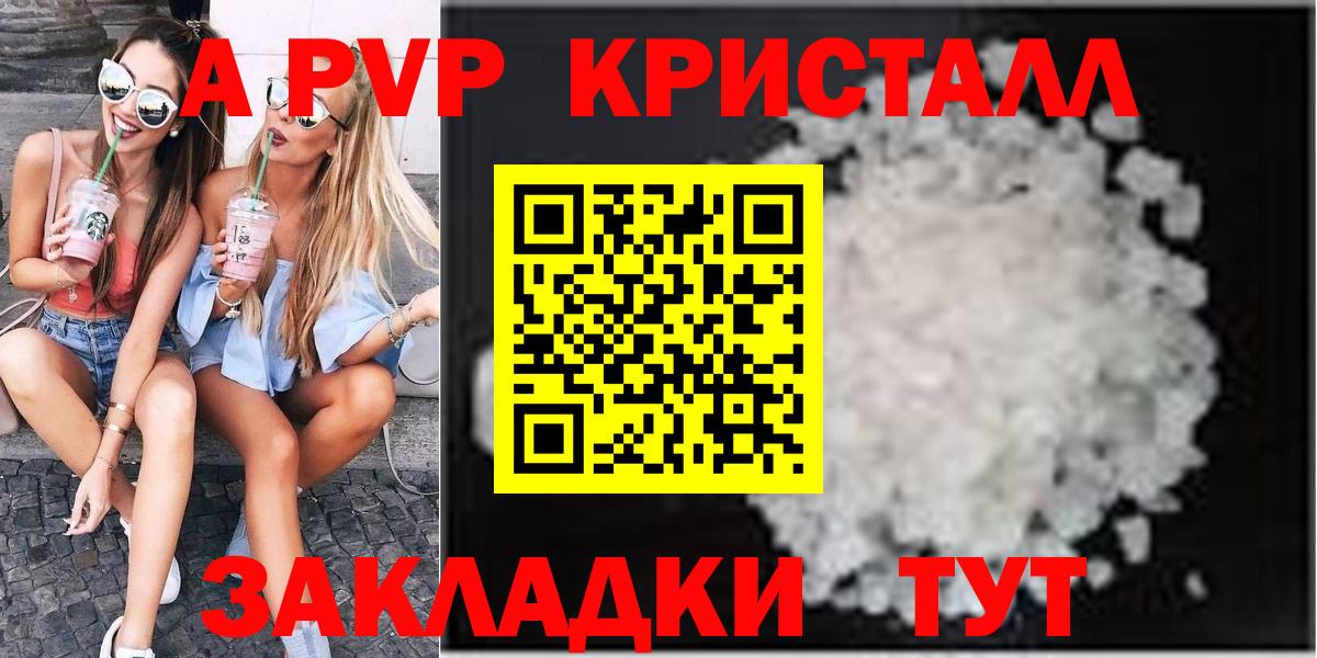 Alpha-PVP  Alpha-PVP СК КРИС  Тимашёвск  Alfa_PVP мука  Вход с VPN  APVP Соль 
