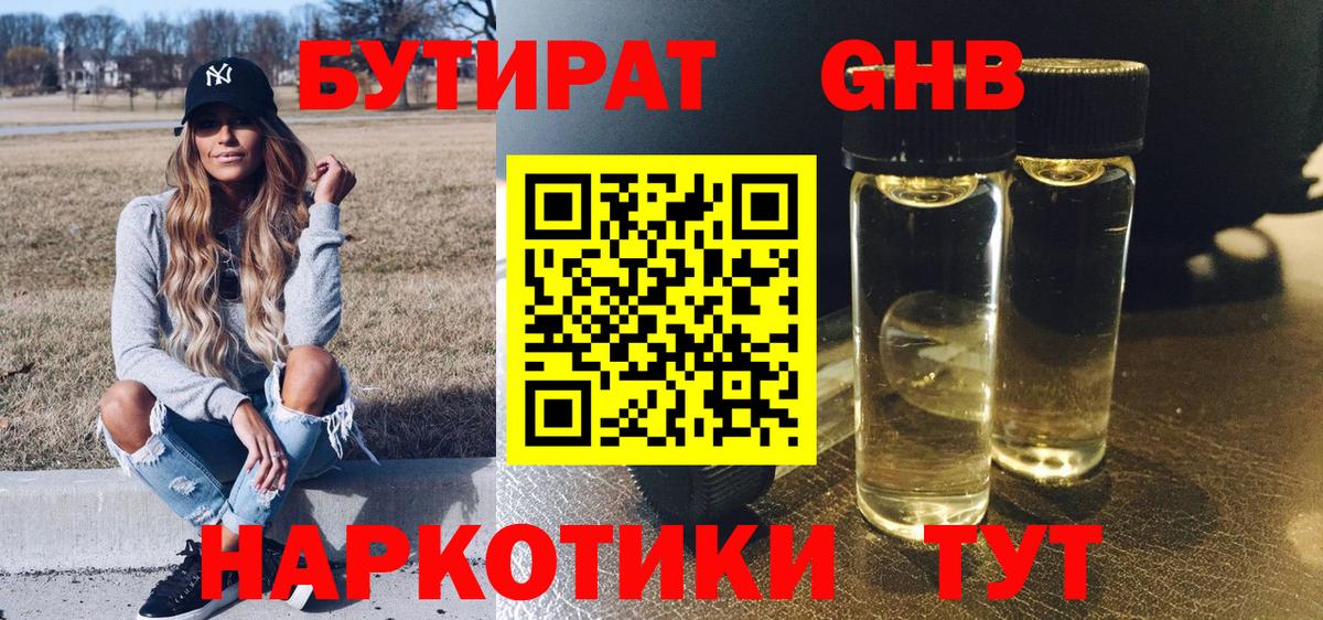 Бутират буратино  Бутират  Тимашёвск  Вход с VPN 