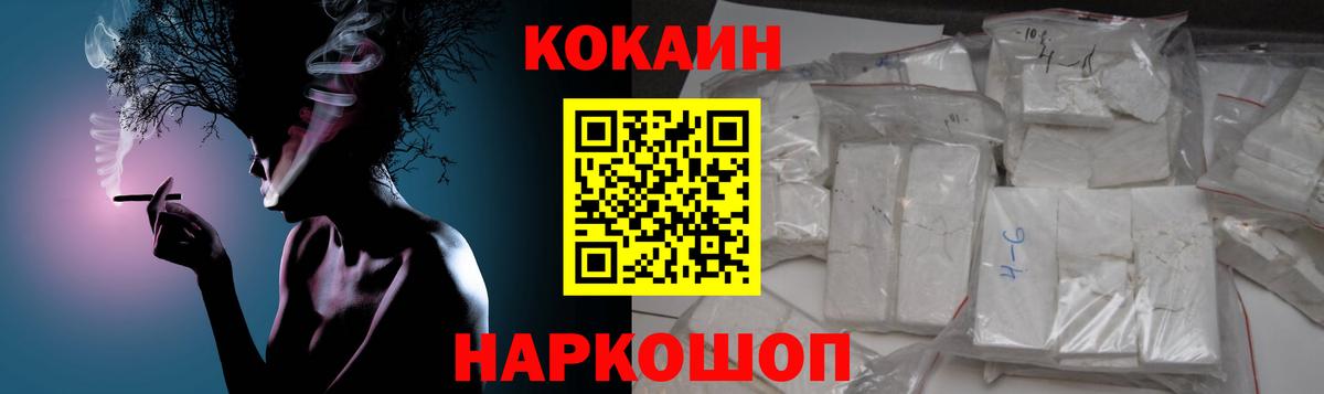 COCAIN Перу Тимашёвск