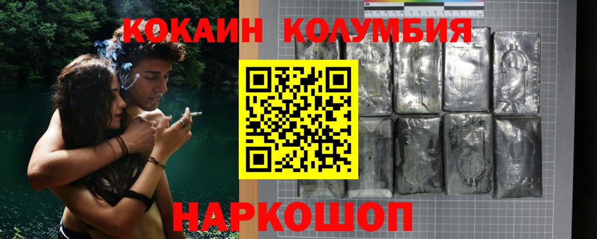 COCAIN Columbia  Вход с VPN  Тимашёвск  COCAIN Columbia 