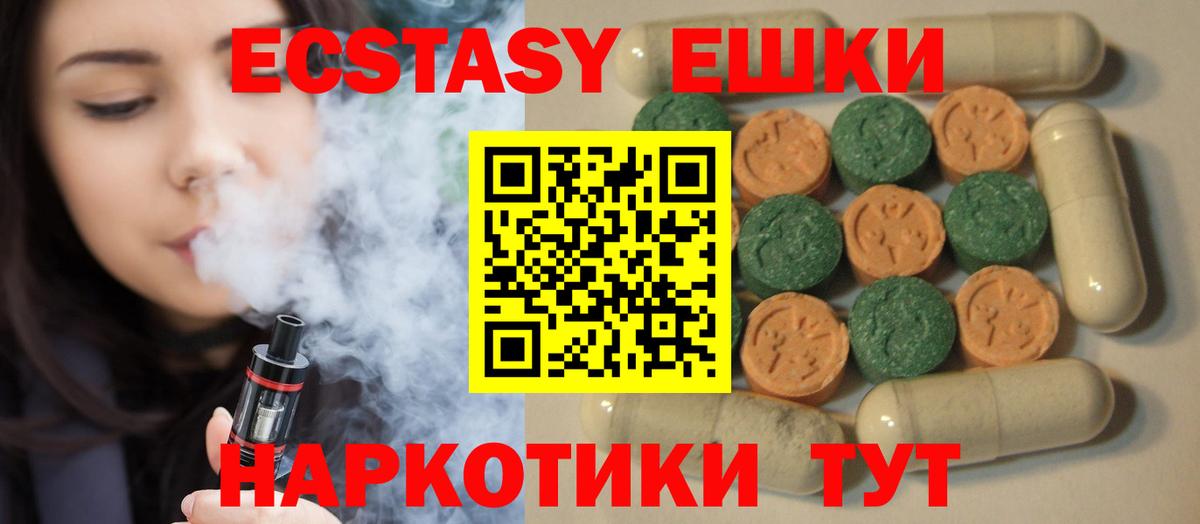  зеркало  Ecstasy Punisher  Вход с VPN  ЭКСТАЗИ 280мг  Тимашёвск 