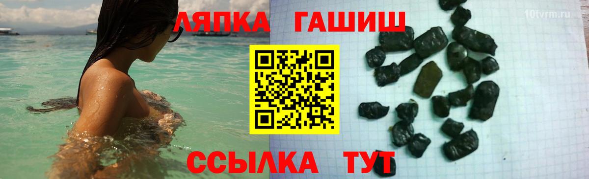 Гашиш гашик  Гашиш AMNESIA HAZE  ГАШ  продажа наркотиков  Вход с VPN  Тимашёвск 