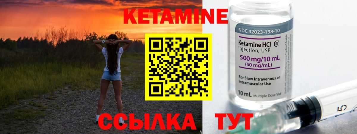 Тимашёвск  КЕТАМИН ketamine  Вход с VPN 