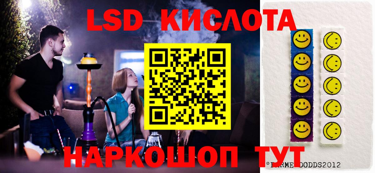 ЛСД экстази ecstasy Тимашёвск