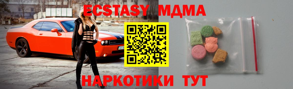 МДМА Molly  Вход с VPN  Тимашёвск 