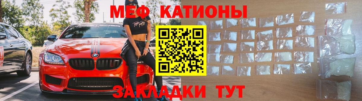 Тимашёвск  Мефедрон mephedrone  МЯУ-МЯУ  МЕФ мяу мяу  Меф  Вход с VPN 