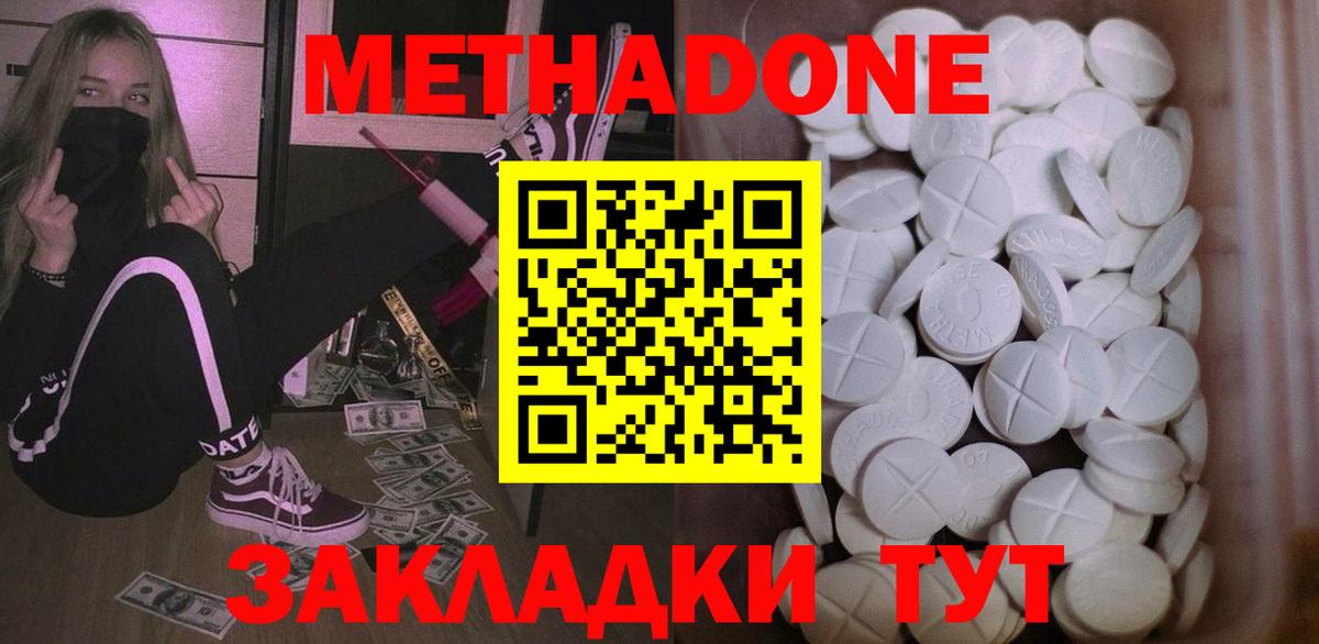 МЕТАДОН methadone  МЕТАДОН methadone  Вход с VPN  shop какой сайт  Тимашёвск 