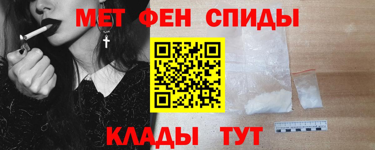 Первитин Декстрометамфетамин 99.9% Тимашёвск