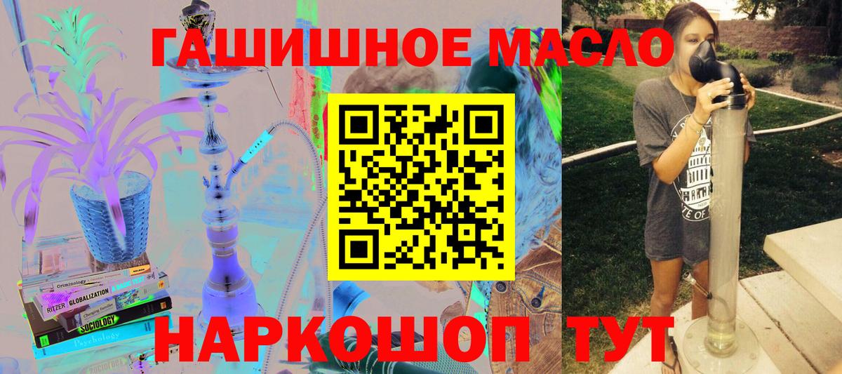 Дистиллят ТГК THC oil  Вход с VPN  магазин  наркотиков  Тимашёвск 