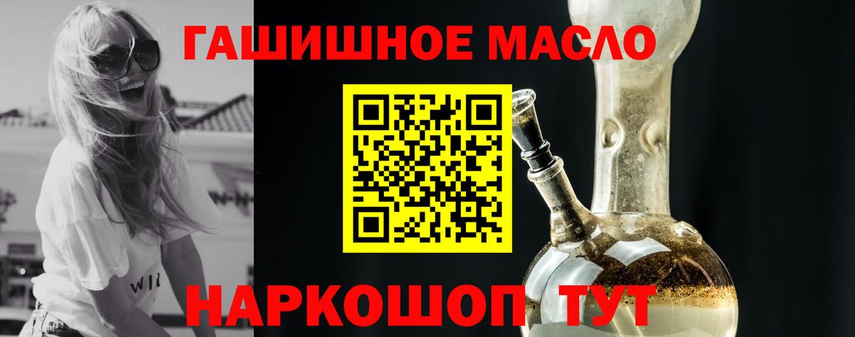 Дистиллят ТГК гашишное масло Тимашёвск