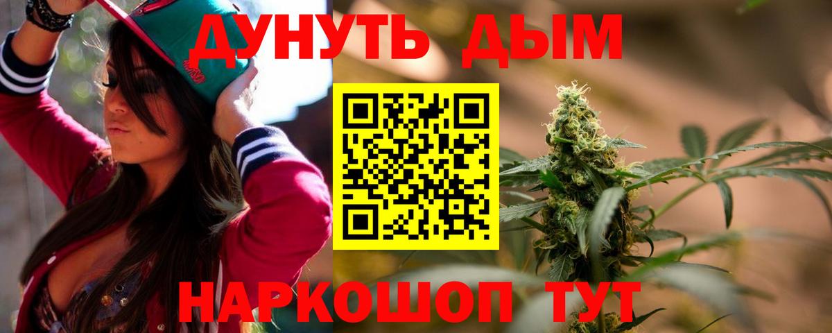 Шишки марихуана White Widow Тимашёвск